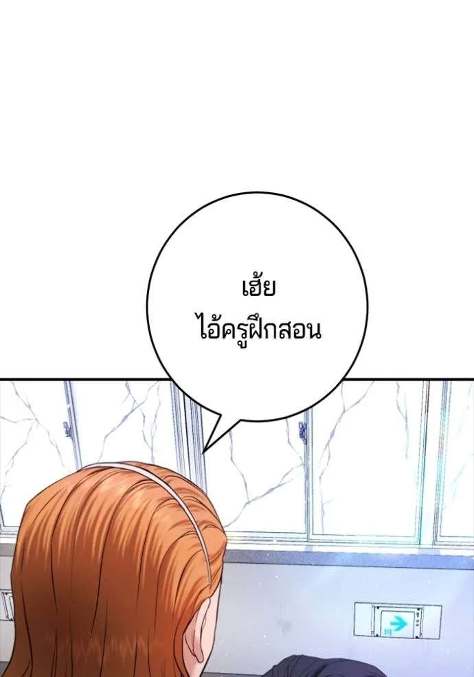 คูเซรา ตอนที่ 6 รูปที่ 110