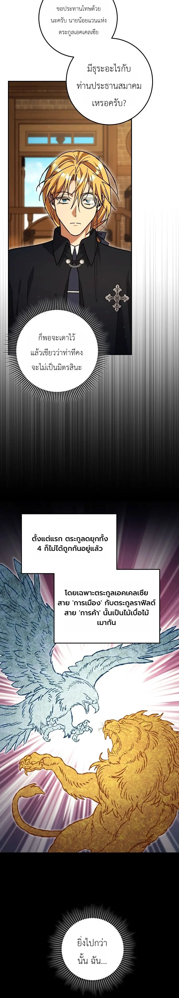 Manga-lc-com อ่านมังงะ อ่านการ์ตูน ออนไลน์ ฟรี The Genius Professor Wants An Easy Life ศาสตราจารย์อัจฉริยะผ ตอนที่ 1 2 3 4 5 6 7 8 9 10 11 12 13 14 ฟรี ไม่มีโฆษณา Manga-lc - อ่าน มังงะ อ่าน การ์ตูน ออนไลน์ อ่านมังงะ ฟรี