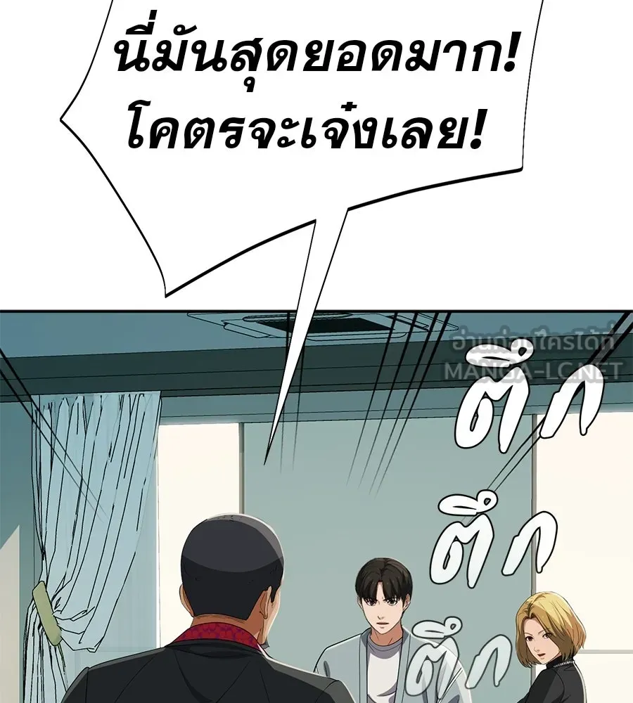 คอลเซ็นเตอร์เปลี่ยนชีวิต ตอนที่ 80 คืนก่อนมรสุม รูปที่ 39