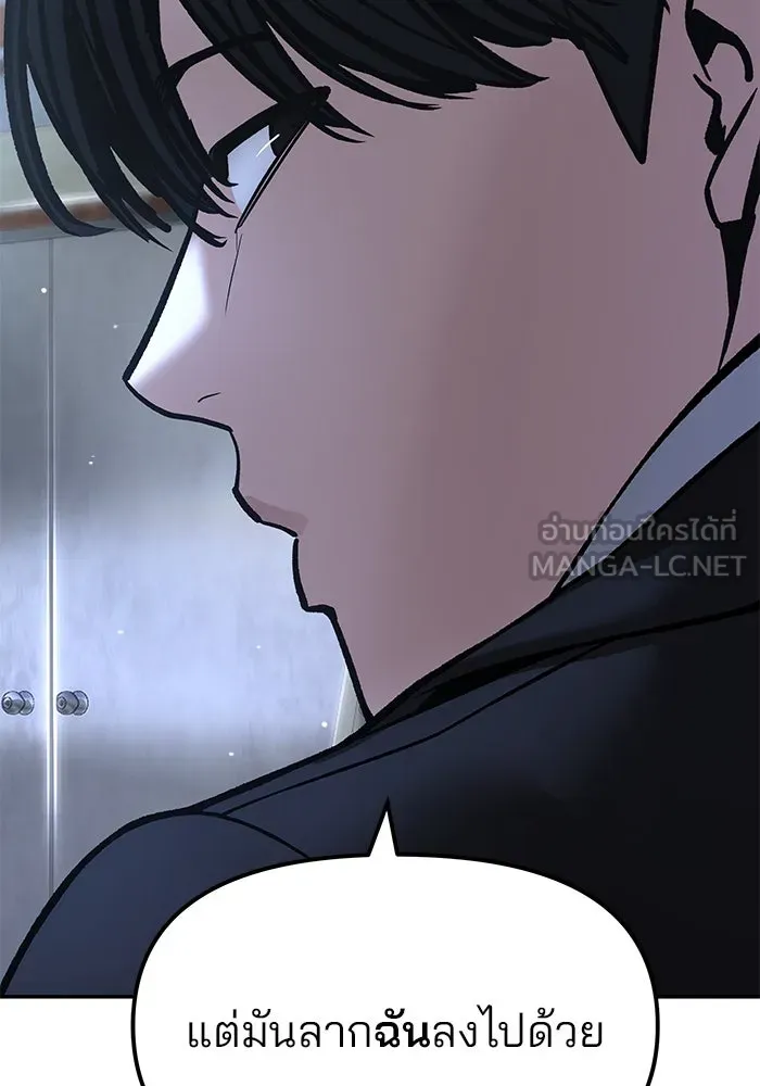 เลวฟาดเลว ตอนที่ 183 รูปที่ 105