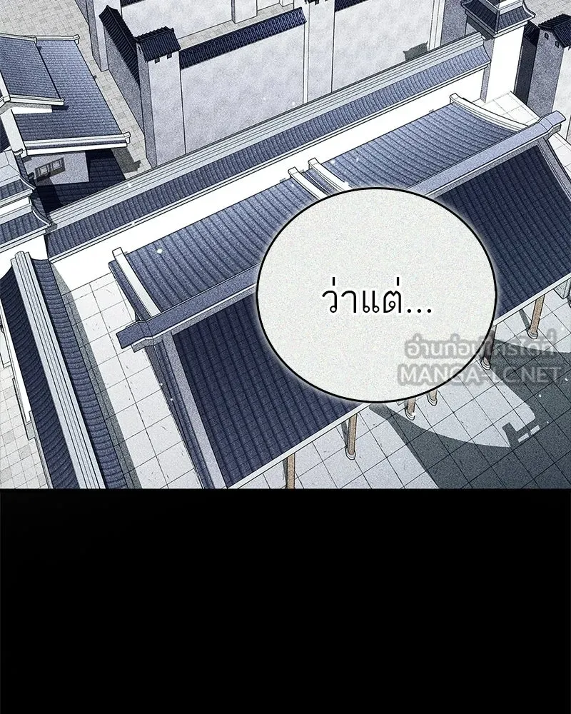 สุดยอดเทรนเนอร์แห่งยุทธภพ ตอนที่ 107 ตระกูลเชกัลล่มสลายแล้ว รูปที่ 120