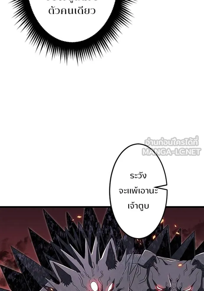 โคตรอาวุธลับ ตอนที่ 15 รูปที่ 34