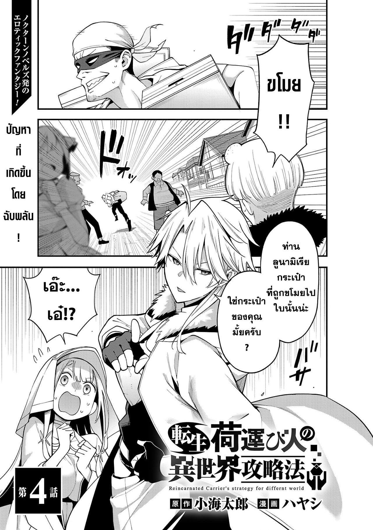 Manga-lc-com อ่านมังงะ อ่านการ์ตูน ออนไลน์ ฟรี Tensei ni Hakobi Jin no Isekai Kouryakuhou เกิดใหม่เป็นคนแบกกระเป๋า ตอนที่ 1 2 3 4 5 6 7 8 9 10 11 12 13 14 ฟรี ไม่มีโฆษณา Manga-lc - อ่าน มังงะ อ่าน การ์ตูน ออนไลน์ อ่านมังงะ ฟรี