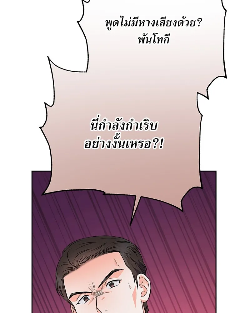 แด่ความเกลียดชัง ตอนที่ 22 รูปที่ 71