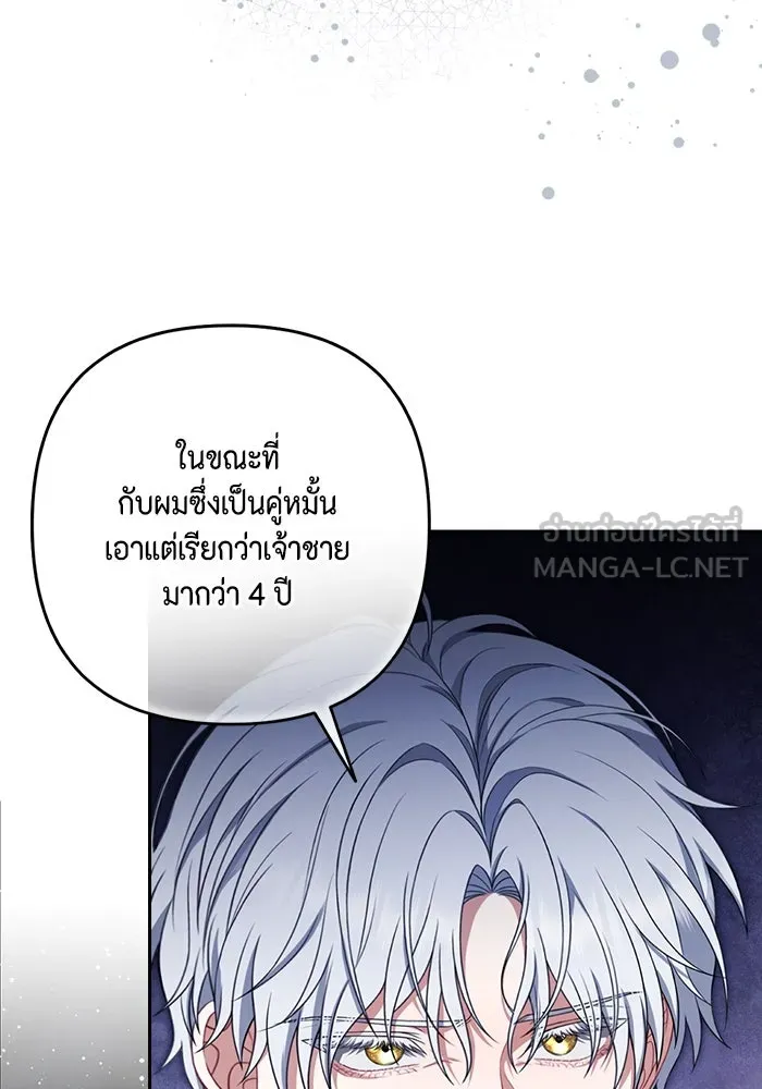 ละครชีวิตลิขิตรัก ตอนที่ 28 รูปที่ 21