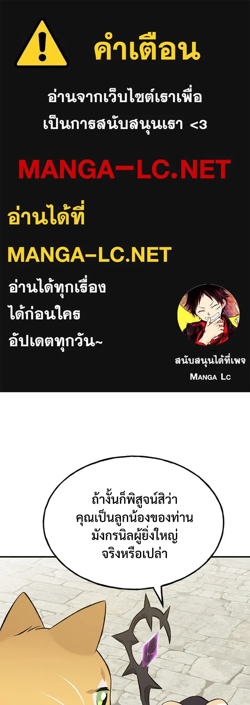 ปลูกผักพิชิตหอคอย ตอนที่ 63 รูปที่ 1