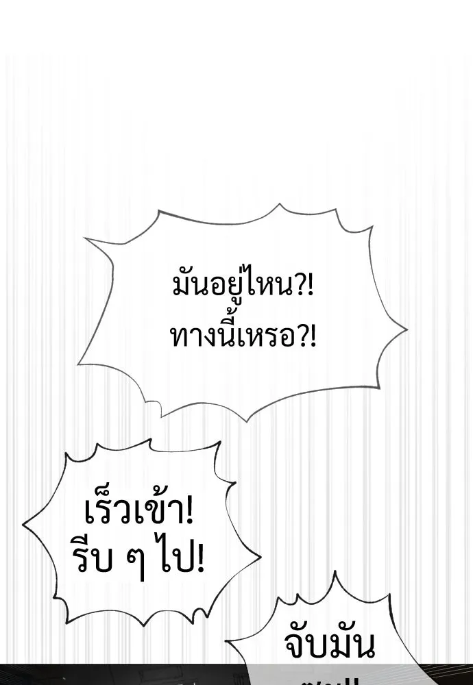 นักฆ่าย้อนวัย ตอนที่ 42 รูปที่ 127