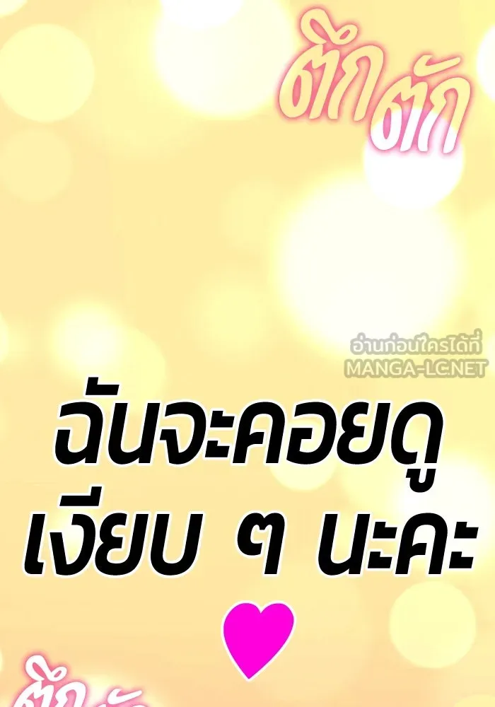 +99 ท่อนไม้พร้อมบวก ตอนที่ 56 รูปที่ 441