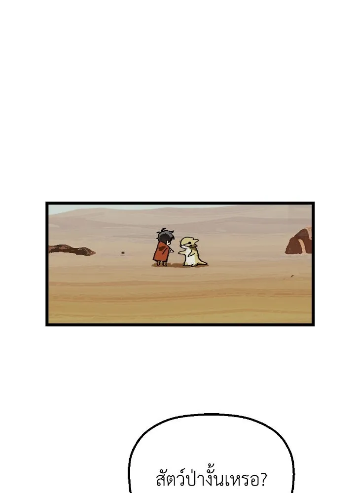 มัมหมีจ๋าหนูมาแบ๊ว ตอนที่ 4 รูปที่ 91