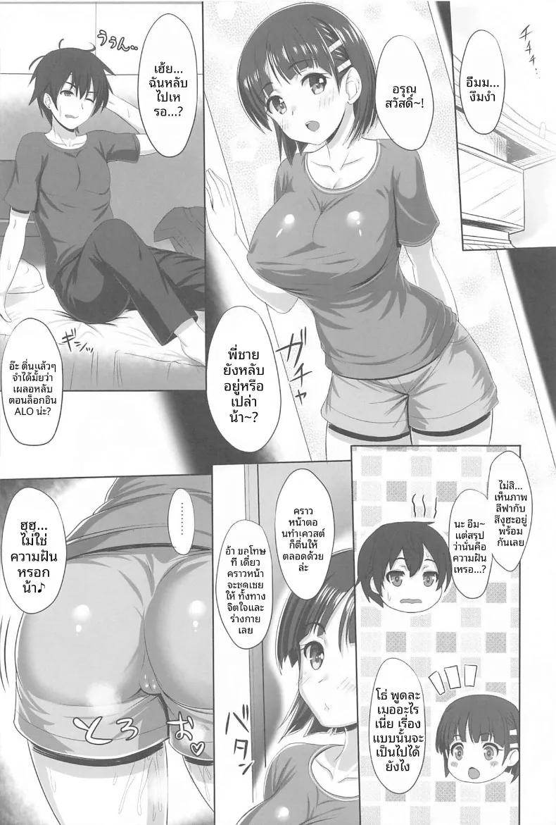 Doujin-Lc- อ่าน โดจิน มังฮวา เกาหลี ญี่ปุ่น จีน แปลไทย สายสัมพันธ์รักของพี่สาวน้องสาว (Kawase Seiki) (Sword Art Online) ตอนที่ 1 2 3 4 5 6 7 8 9 10 11 12 13 14 ฟรี ไม่มีโฆษณา อ่าน โดจิน Manhwa เกาหลี ญี่ปุ่น จีน เรามีครบ คัดมาให้เน้นๆ โดจิน 18+ รับประกันความฟินโดย  Doujin Lc