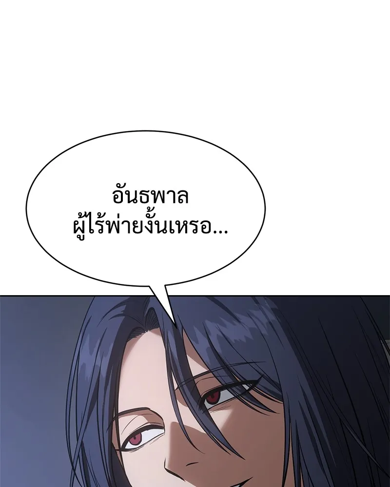 แบคXX ตอนที่ 46 รูปที่ 14