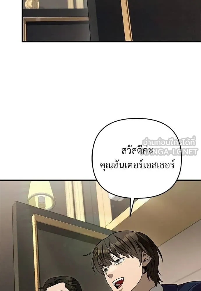 เชื่อเถอะ ฉันเป็นฮัน ตอนที่ 81 รูปที่ 71