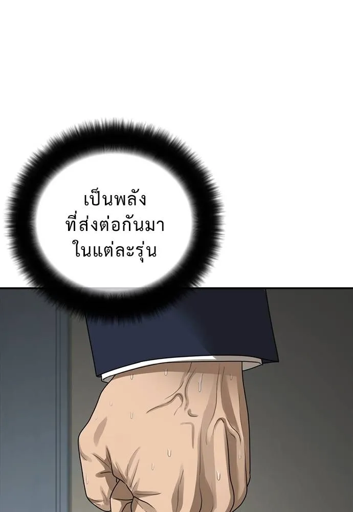 Y2K ตอนที่ 54 รูปที่ 47