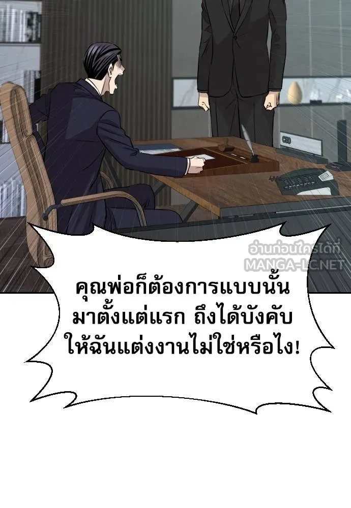 หลานอัจฉริยะ ตอนที่ 52 รูปที่ 126