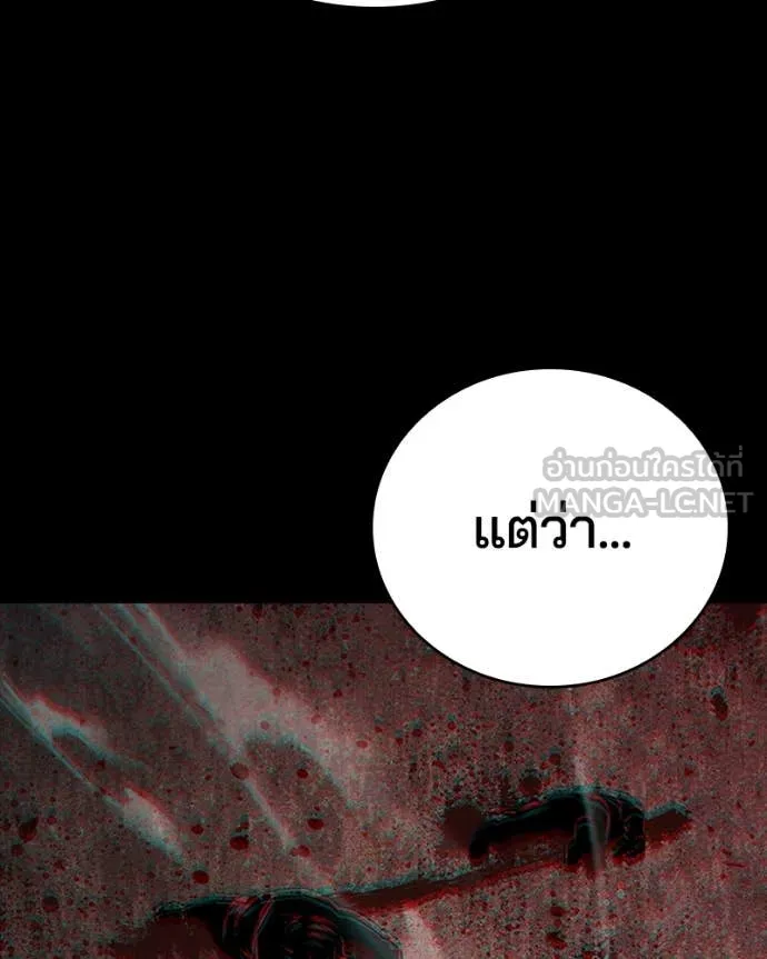 เกาลูน ตอนที่ 31 รูปที่ 29