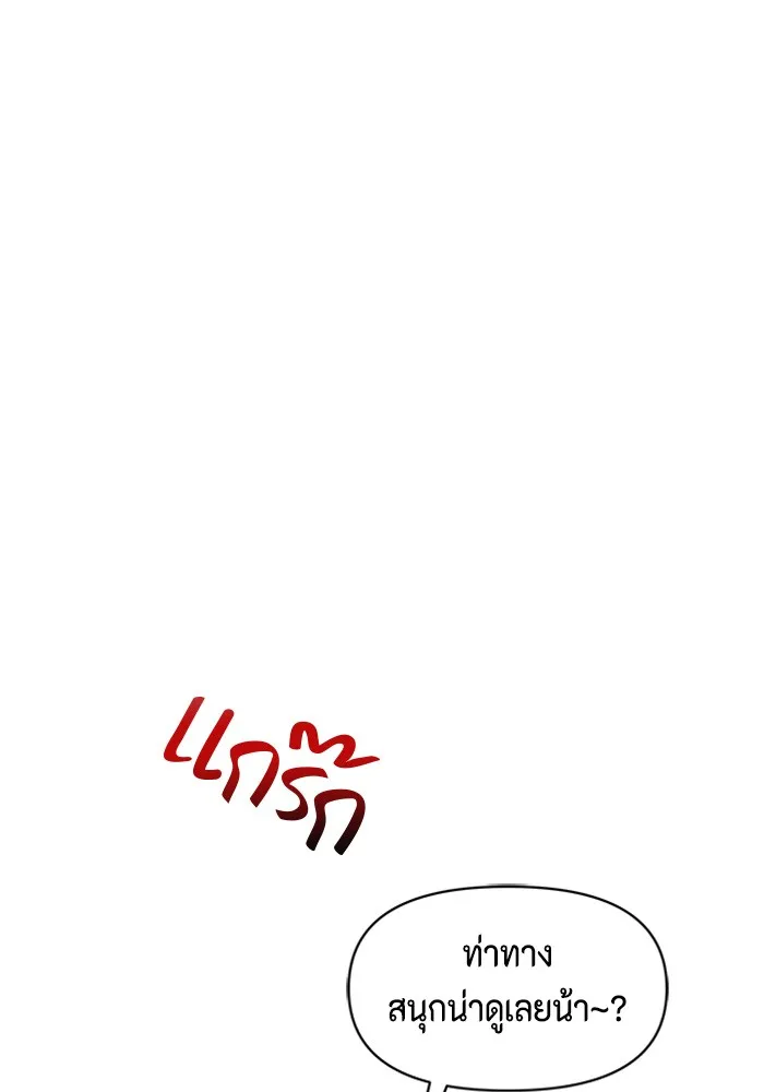 Couple Breaker ตอนที่ 29 รูปที่ 76