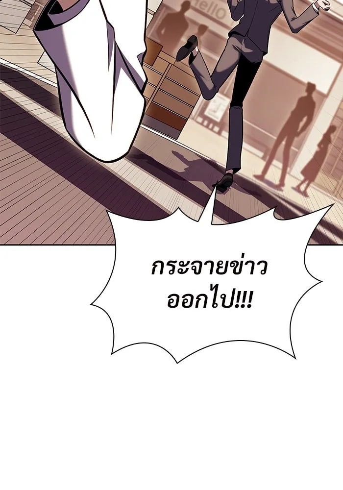 ผู้เล่นหน้าใหม่เลเวลแมกซ์ ตอนที่ 96 ตัวหยุดสั้น ๆ รูปที่ 115