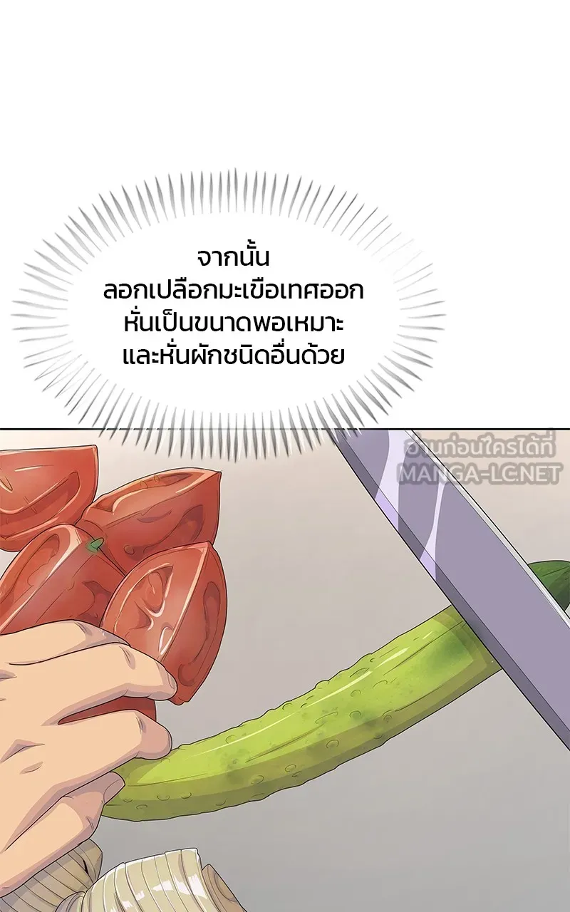 บันทึกครัวค่ายทหาร ตอนที่ 212 รูปที่ 66