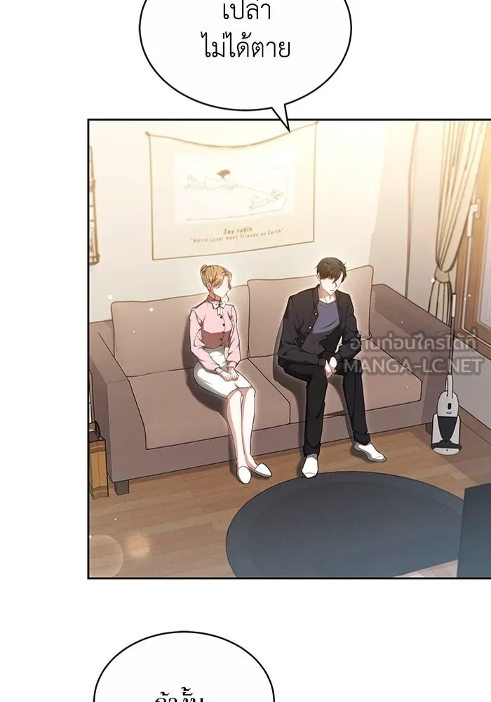 ละลายรักให้ล้นใจ ตอนที่ 22 รูปที่ 9