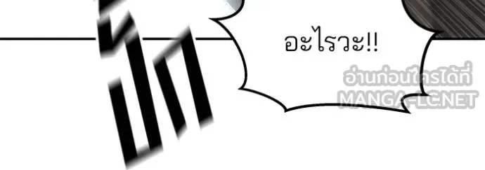 เลวฟาดเลว ตอนที่ 169 รูปที่ 125