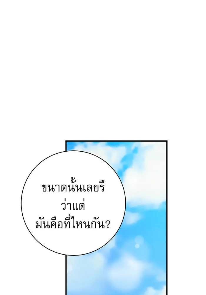 นางร้ายที่ไหนจะมีคุณธรรม ตอนที่ 10 รูปที่ 172