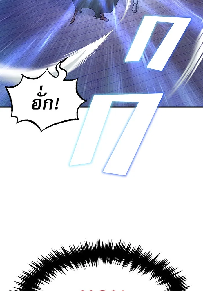 จอมเวทเกิดใหม่ในรอบ 66666 ปี ตอนที่ 20 รูปที่ 76