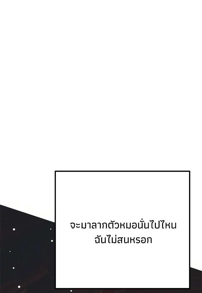 คมเขี้ยวชำระแค้น ตอนที่ 60 รูปที่ 124