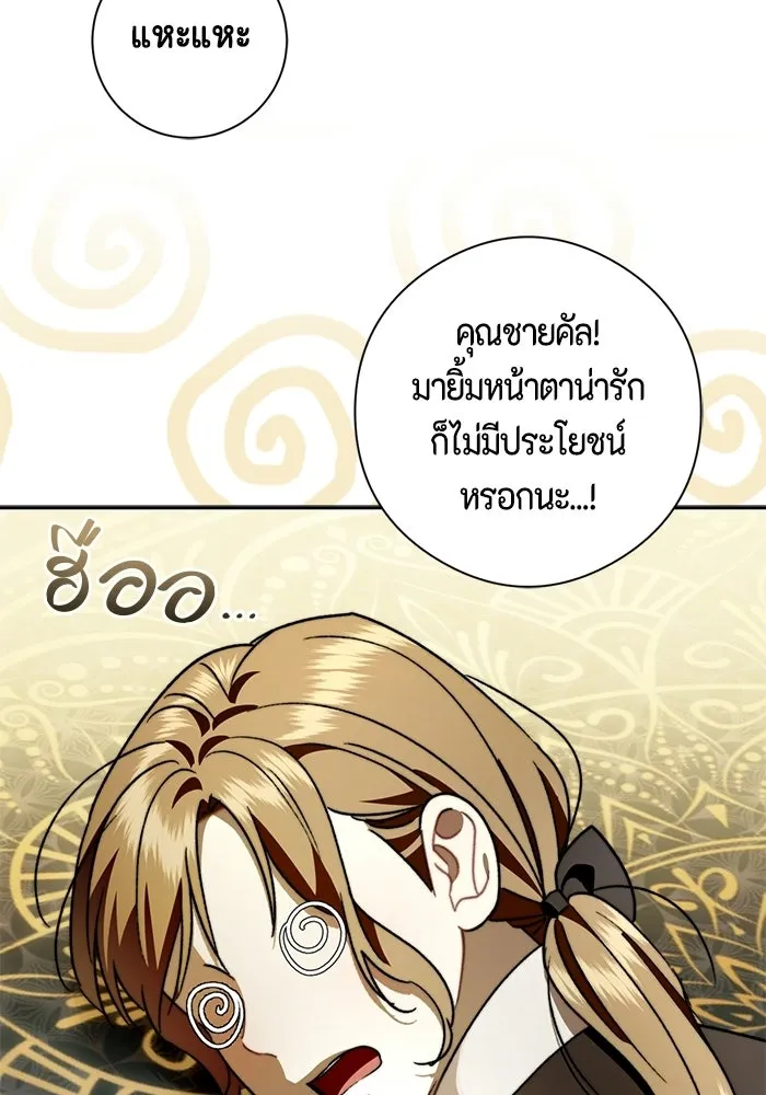 ขอวิธีส่งสามีลงนรก ตอนที่ 68 รูปที่ 49