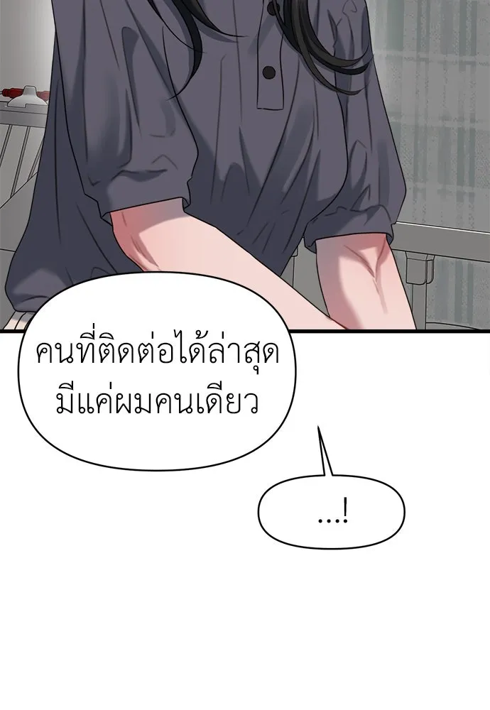 ปรารถนารักอันงดงาม ตอนที่ 76 รูปที่ 70