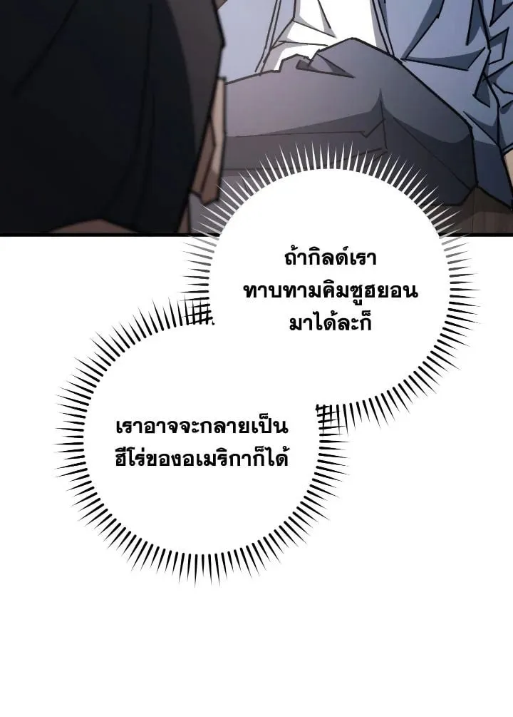 The Hero Returns ตอนที่ ตอนที่ 80 รูปที่ 25