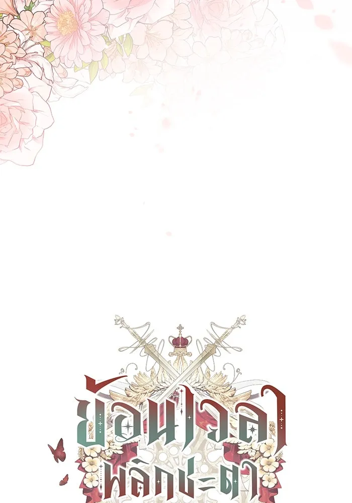 ย้อนเวลาพลิกชะตาทายาท ตอนที่ 28 รูปที่ 7