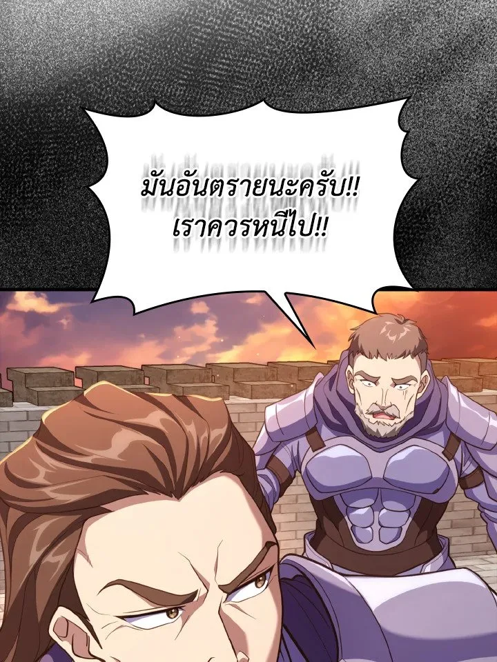 Max Level Player ตอนที่ ตอนที่ 63 รูปที่ 66