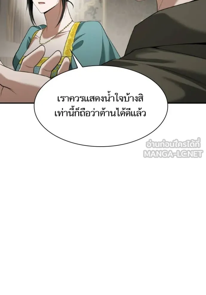 ชาตินี้น้องขอ ตอนที่ 164 รูปที่ 121