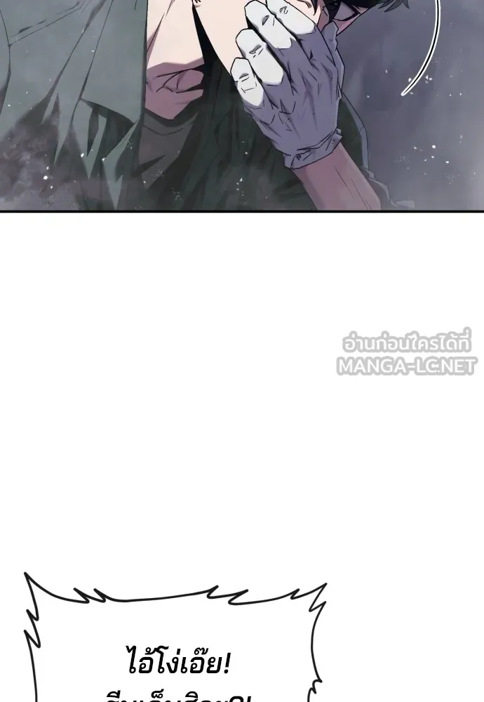 สนิมเชือดเลือดสาด ตอนที่ 1 รูปที่ 225