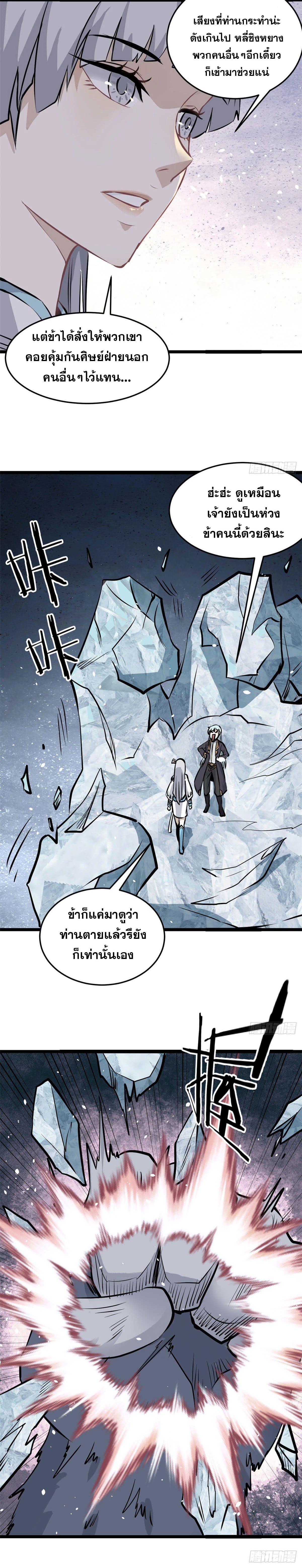 Manga-lc-com อ่านมังงะ อ่านการ์ตูน ออนไลน์ ฟรี All Hail the Sect Leader ตอนที่ 1 2 3 4 5 6 7 8 9 10 11 12 13 14 ฟรี ไม่มีโฆษณา Manga-lc - อ่าน มังงะ อ่าน การ์ตูน ออนไลน์ อ่านมังงะ ฟรี