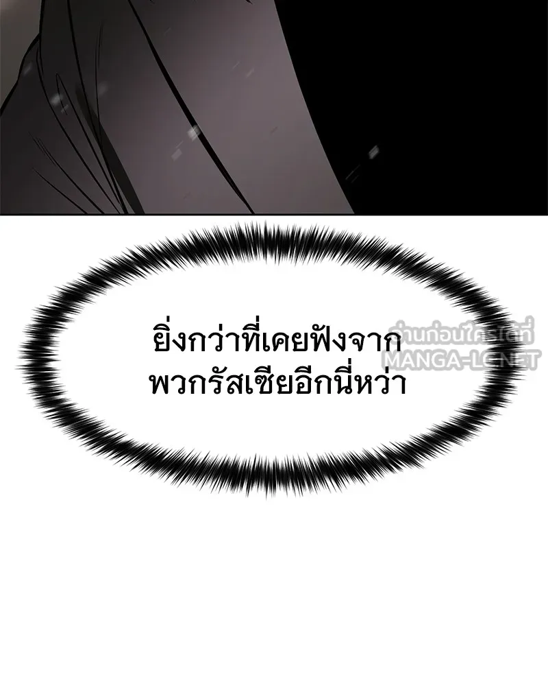 แบคXX ตอนที่ 98 รูปที่ 183