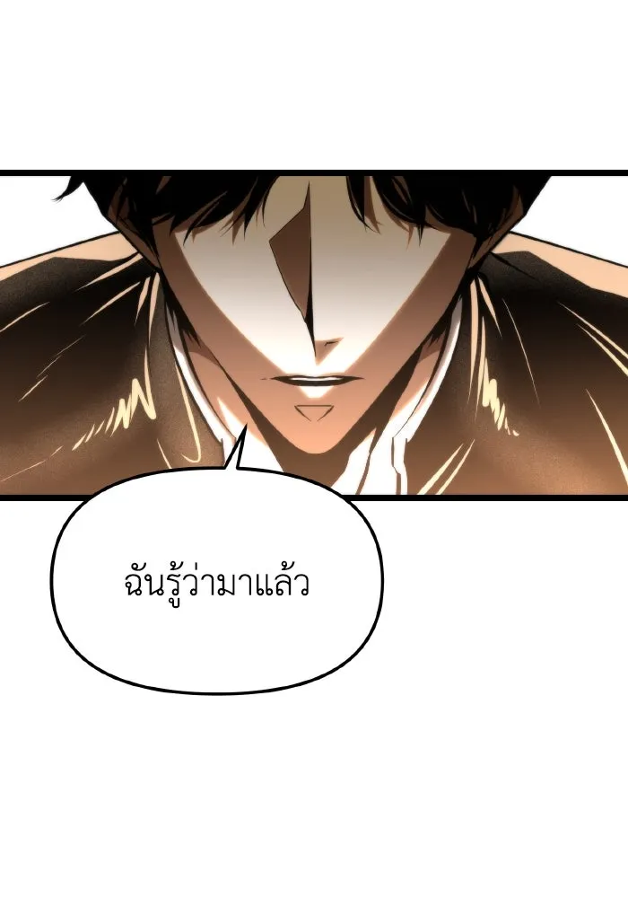 การแข่งขันของผู้เกิดใหม่ ตอนที่ 101 รูปที่ 46