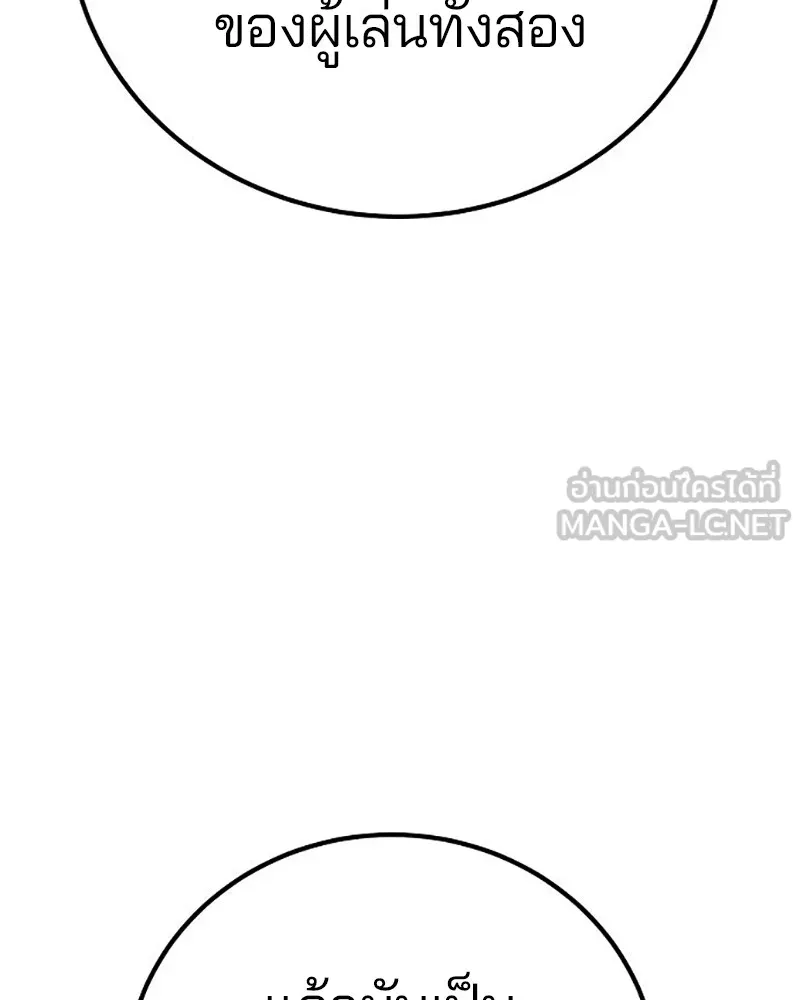 Player ตอนที่ 158 รูปที่ 84