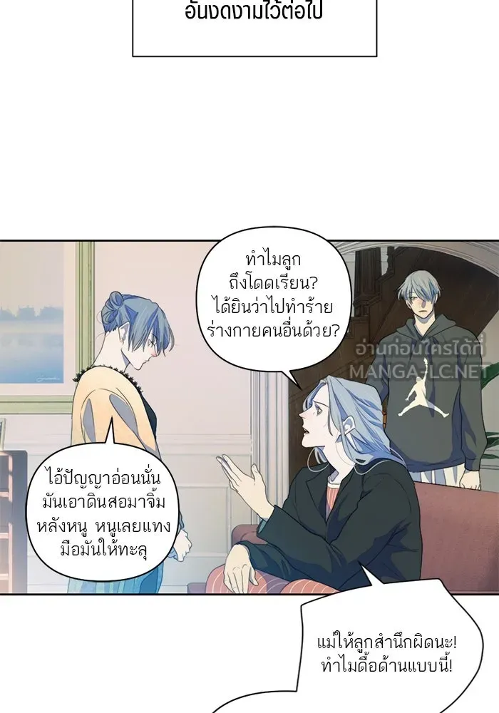 เปย์นี้เพื่อนาย My Sugar Baby ตอนที่ 60 เข้ามาเลย รูปที่ 48