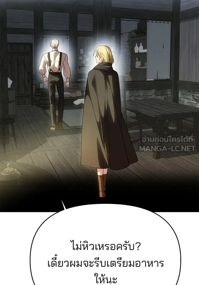 เกมรักจับสามี ตอนที่ 75 รูปที่ 66