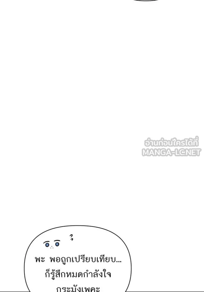 ห้องนอนลับ ตอนที่ 163 รูปที่ 114
