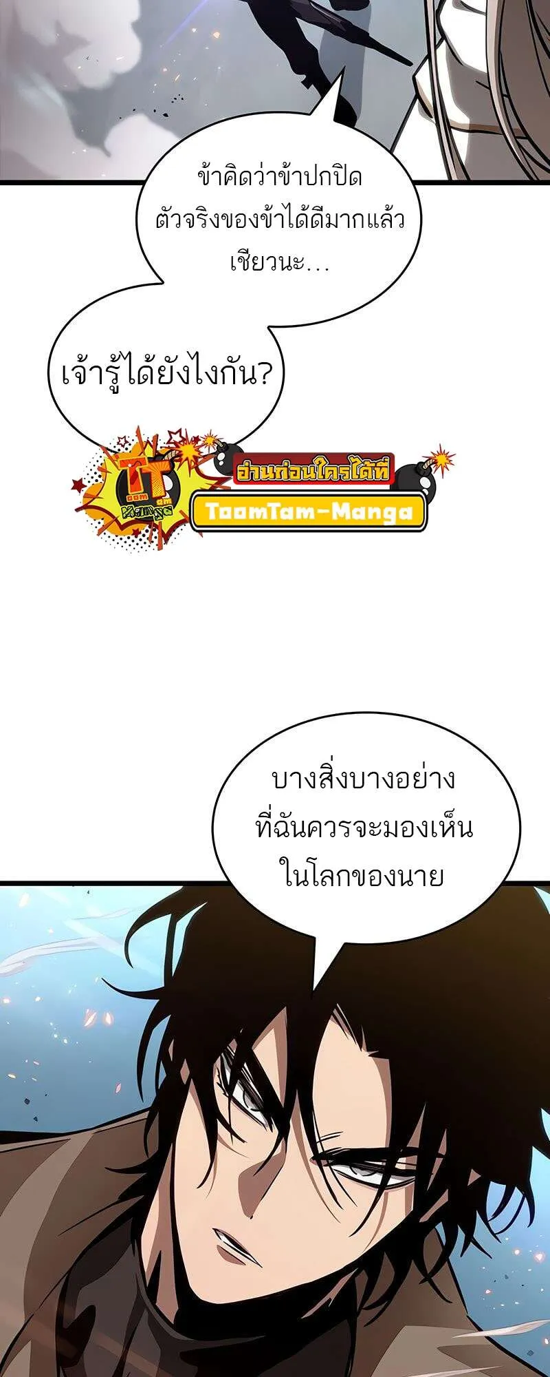 The World After the end โลกหล_งการล_มสลาย ตอนที่ ตอนที่ 174 รูปที่ 57