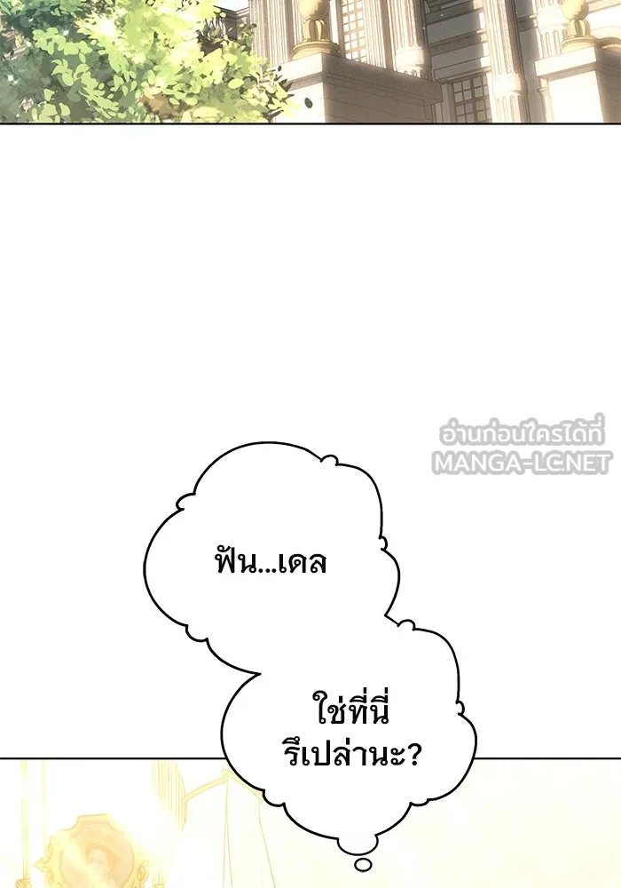 เหตุผลที่ฉันนอกใจ ตอนที่ 72 รูปที่ 81