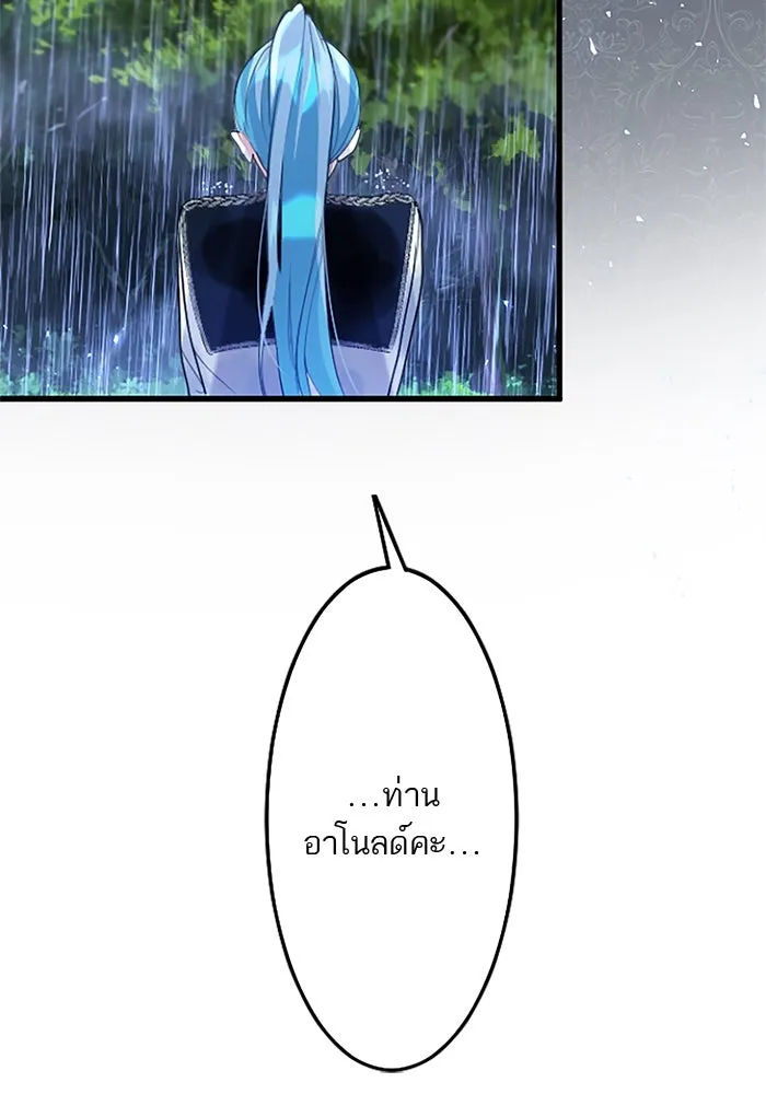 คุณหนูย้อนเวลามาเป็นอัศวิน ตอนที่ 58 รูปที่ 113