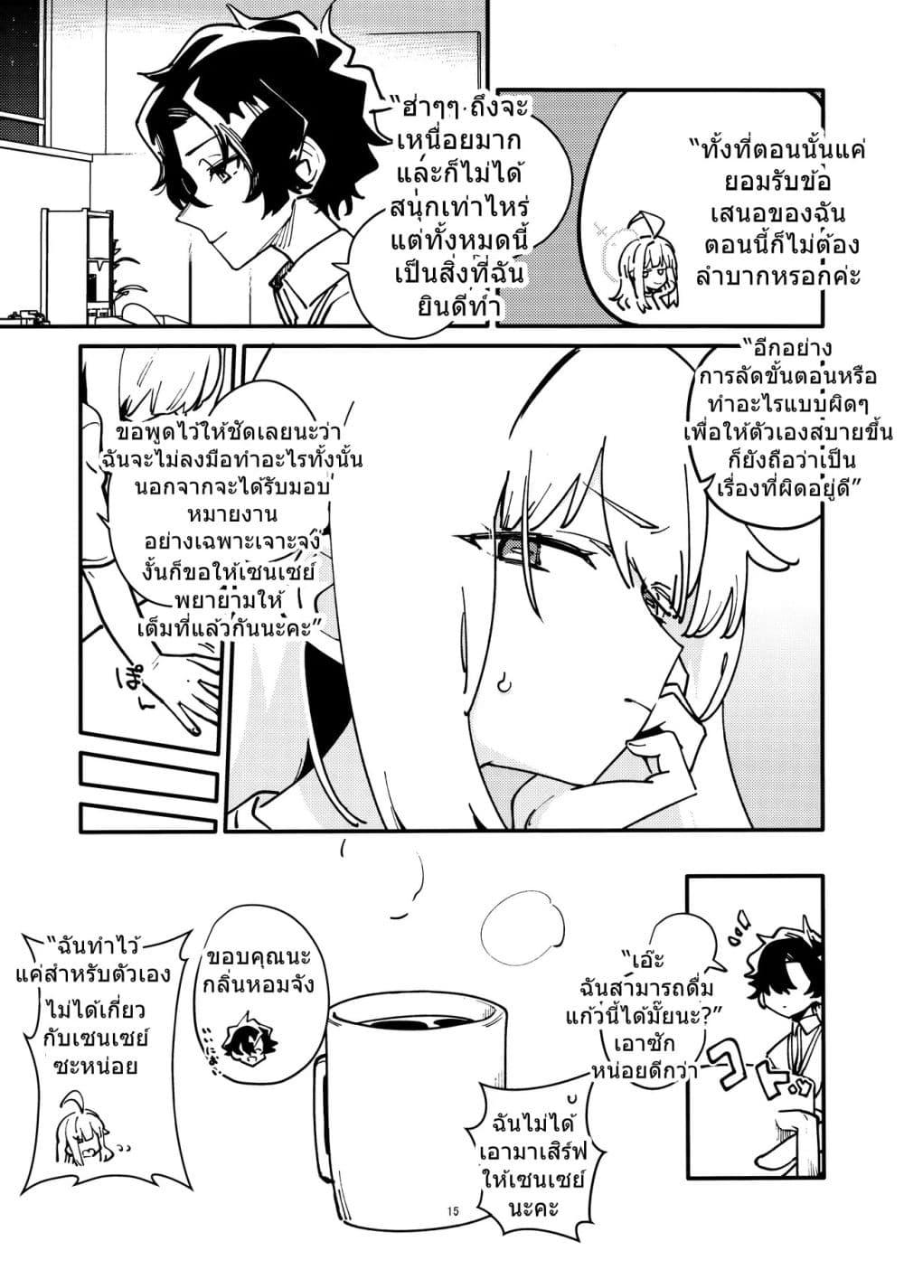 Manga-lc-com อ่านมังงะ อ่านการ์ตูน ออนไลน์ ฟรี Blue Archive After School Coffee Break By Crocus ตอนที่ 1 2 3 4 5 6 7 8 9 10 11 12 13 14 ฟรี ไม่มีโฆษณา Manga-lc - อ่าน มังงะ อ่าน การ์ตูน ออนไลน์ อ่านมังงะ ฟรี
