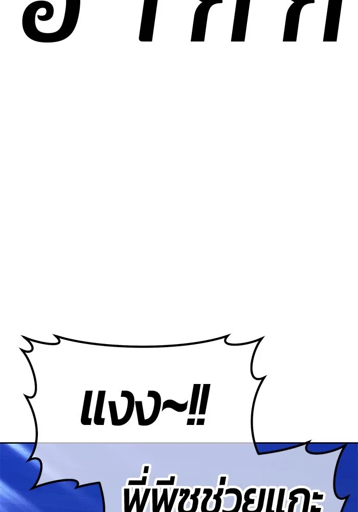 +99 ท่อนไม้พร้อมบวก ตอนที่ 4 เจ้าเด็กหมาป่า (2) รูปที่ 112