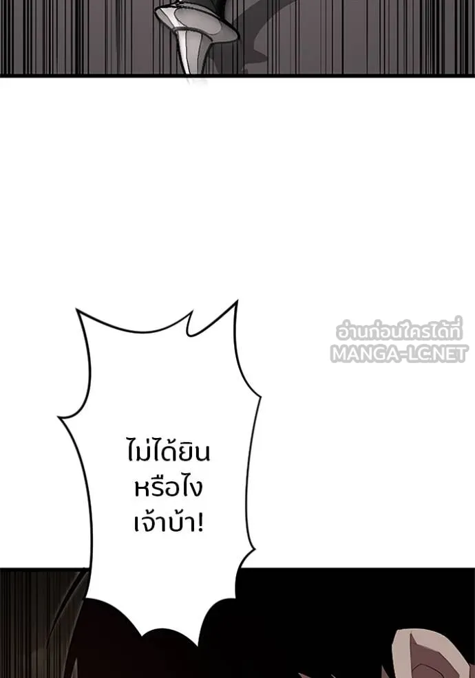 โคตรอาวุธลับ ตอนที่ 11 รูปที่ 92