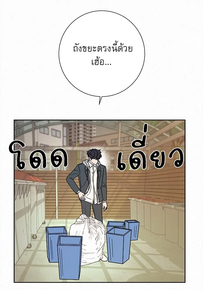 ปฏิบัติการรักวุ่นหัวใจ ตอนที่ 5 รูปที่ 121