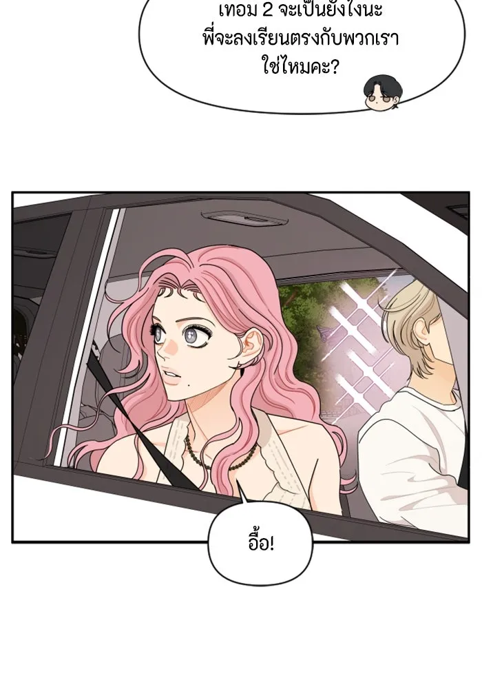 จริง ๆ แล้ว โอบารัมน่ะ… ตอนที่ 52 รูปที่ 68