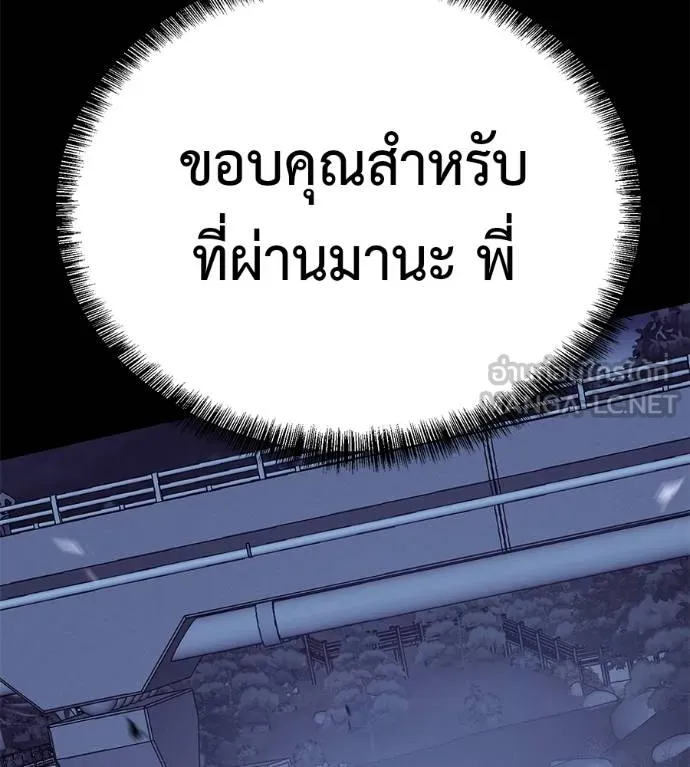 เรียกฉันว่าพระเจ้า ตอนที่ 26 รูปที่ 111